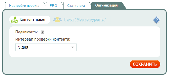 Контент-пакет